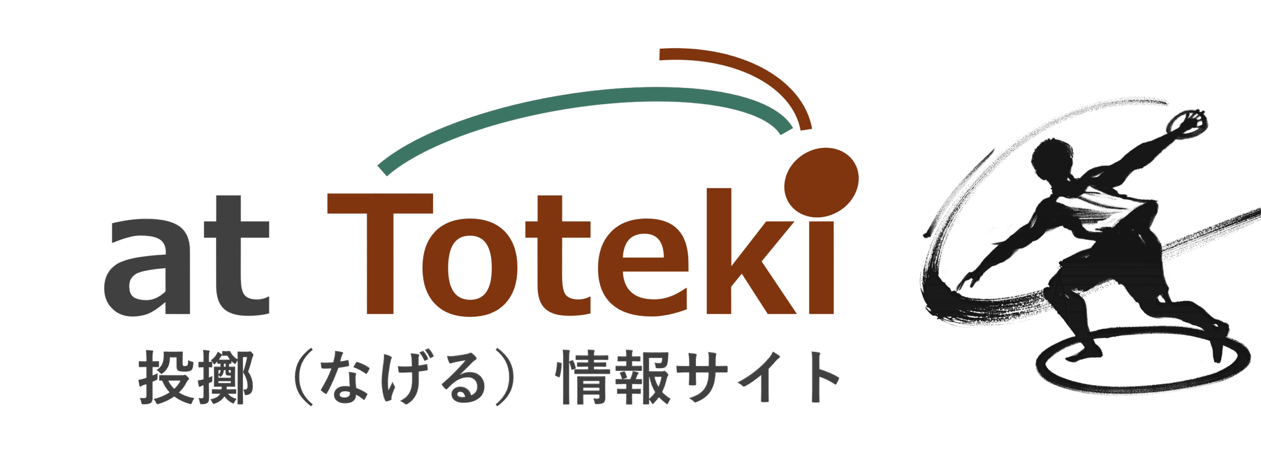 at Toteki – 投擲（なげる）情報サイト